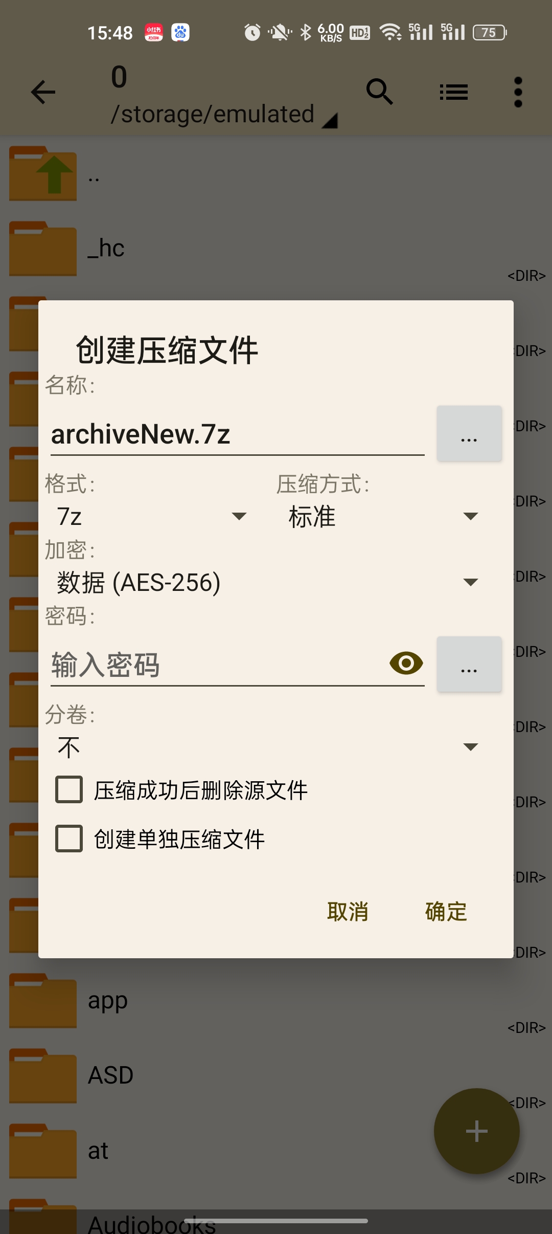 ɫ汾(ZArchiver Pro)ͼ2