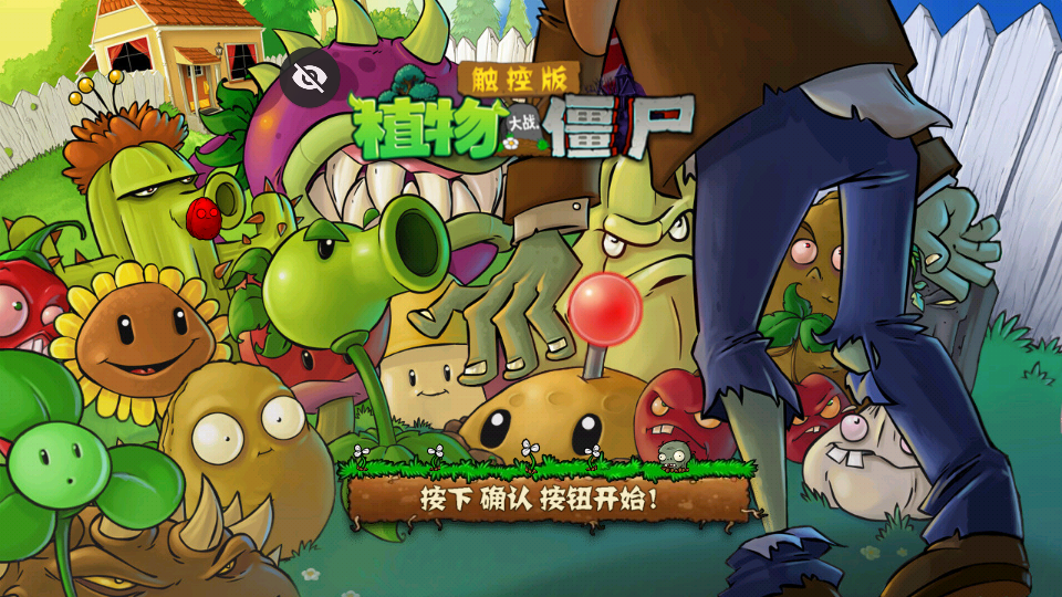 PvZ TV津ذ