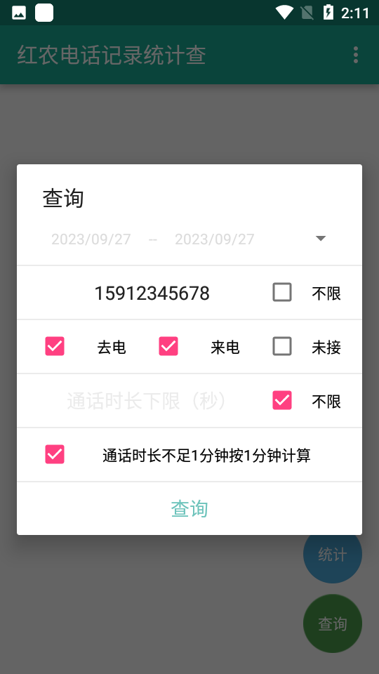 ũ绰¼ͳƲapp