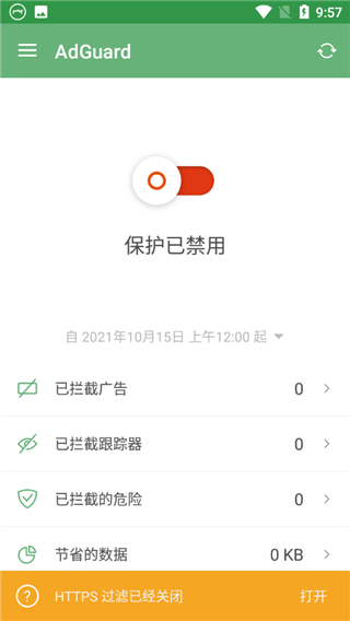 AdGuard׿İͼ2
