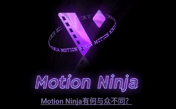 Motion Ninja下载安装-MotionNinja剪辑软件-Motion Ninja中文最新版下载