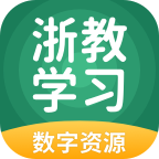 浙教学习app5.0.9.0 安卓版