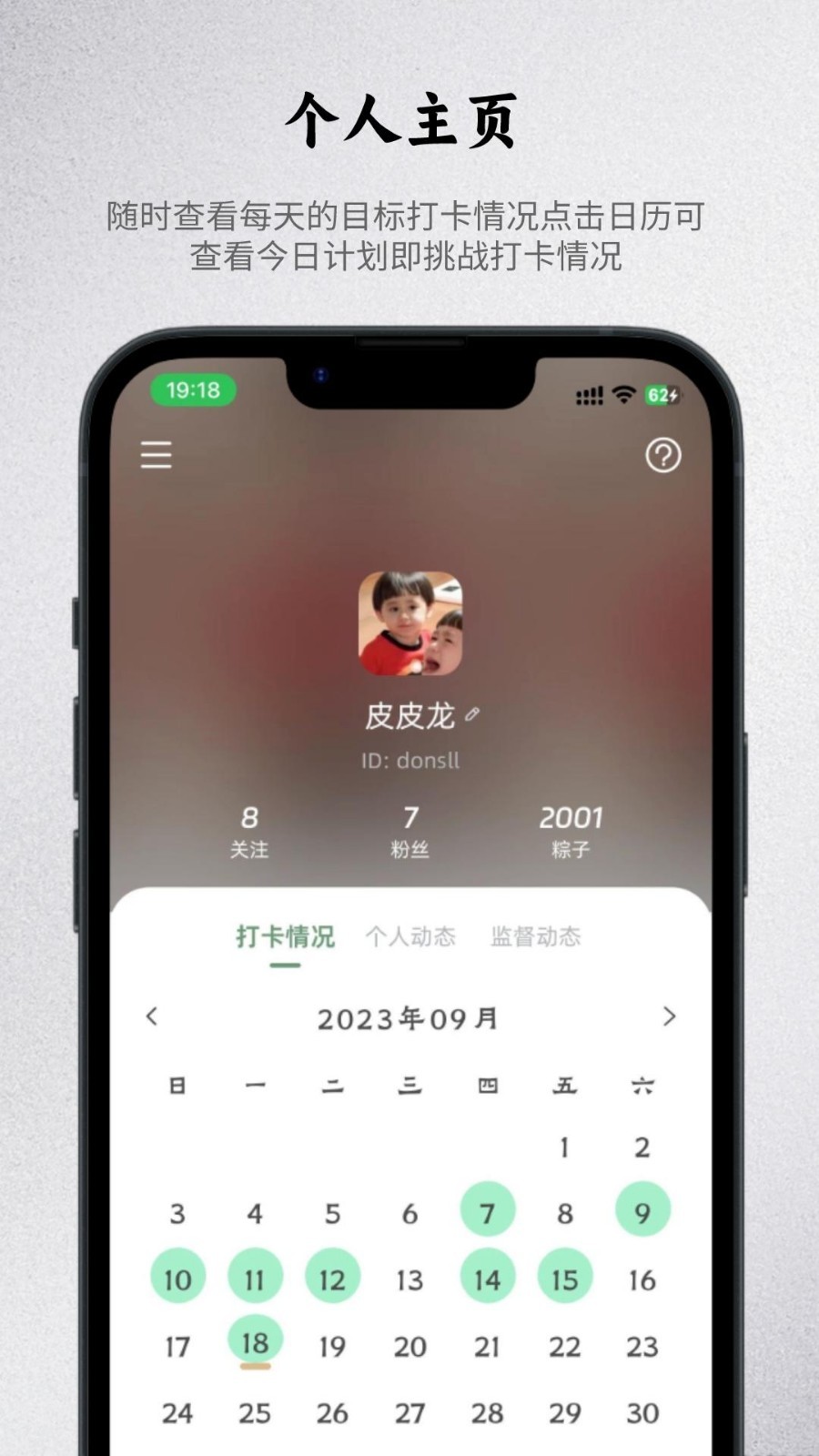 出粽监督app截图