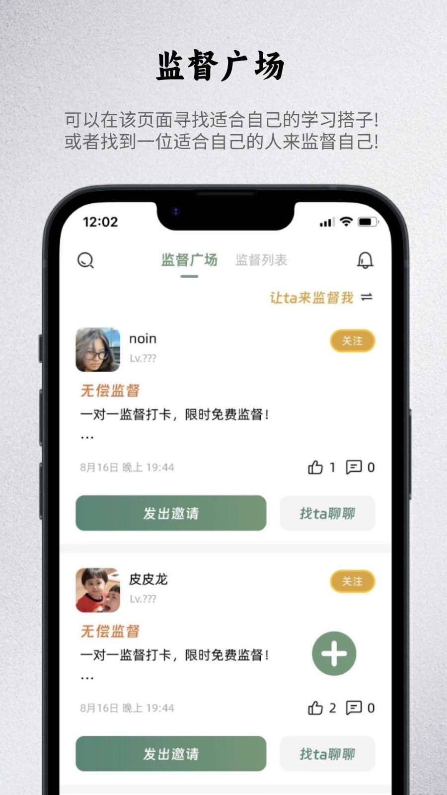 出粽监督app截图