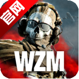使命召唤战区下载手机版(COD Warzone)2.9.0.15790290 官方版