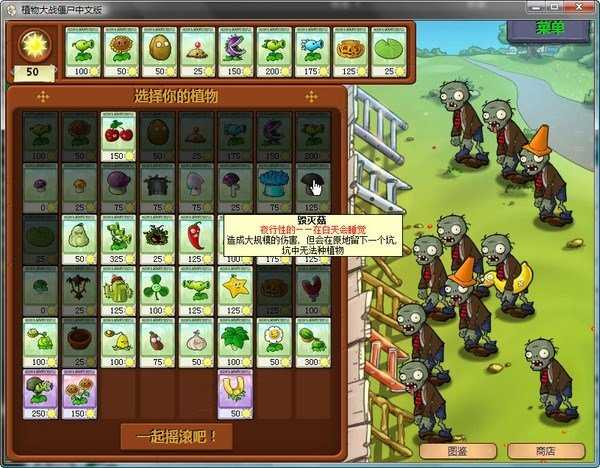 ֲ(zhn)ʬΙC(j)M(fi)(Plants vs. Zombies FREE)؈D