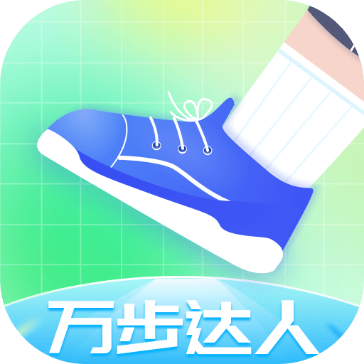 万步达人app1.0.1 安卓版
