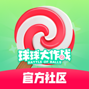 糖豆app球球大作战官方社区1.0.6 最新版