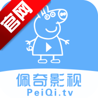 佩奇影视app2024最新版3.2.0 官方版