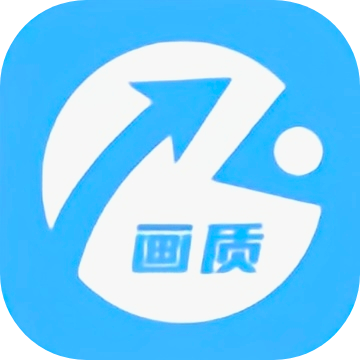 tcjhz.cn画质助手1.22 手机版