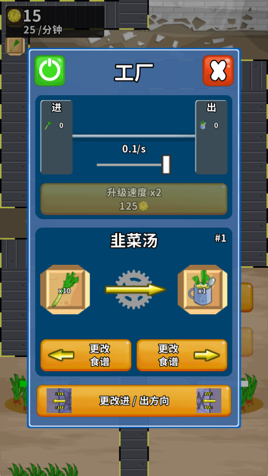 ²˹Ϸ(Leek Factory Tycoon)ͼ