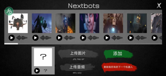 Nextbots