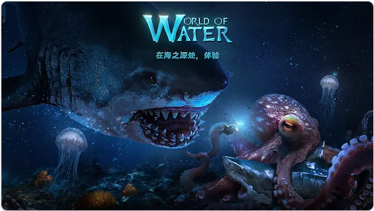 ССˮ(World of Water)