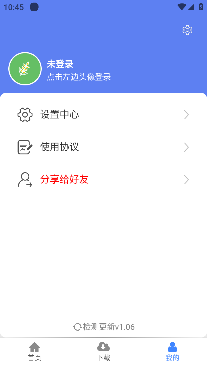 麦子下载bt磁力下载截图