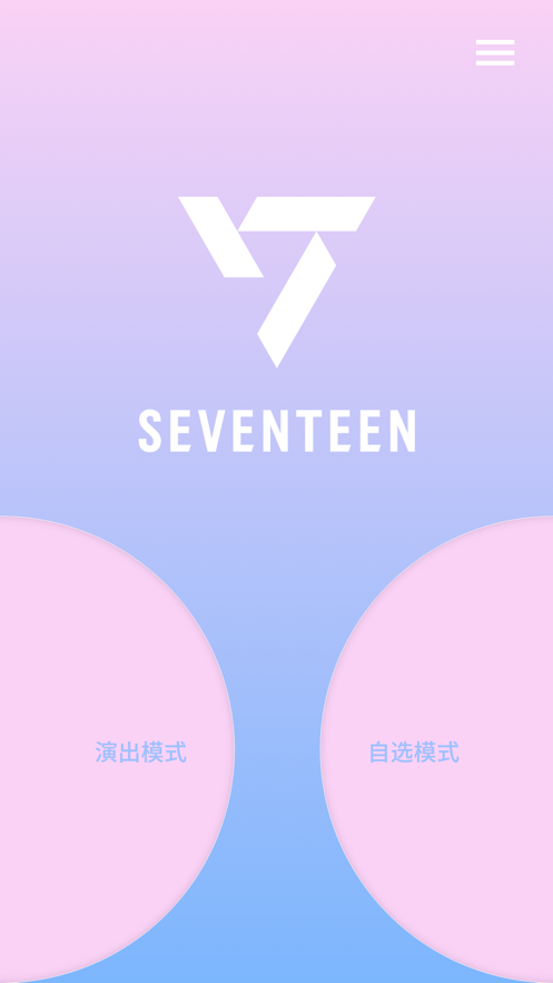 seventeen(SVT VER.3)ͼ3