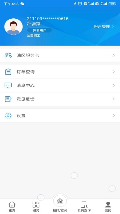 籣app֤ͼ