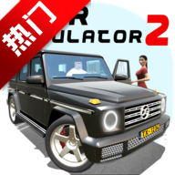 汽车模拟器2内置涂装版(Car Simulator 2)1.50.32 安卓版