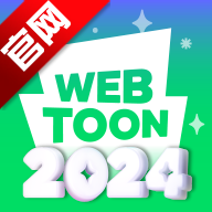 webtoon官方app3.1.10 最新版