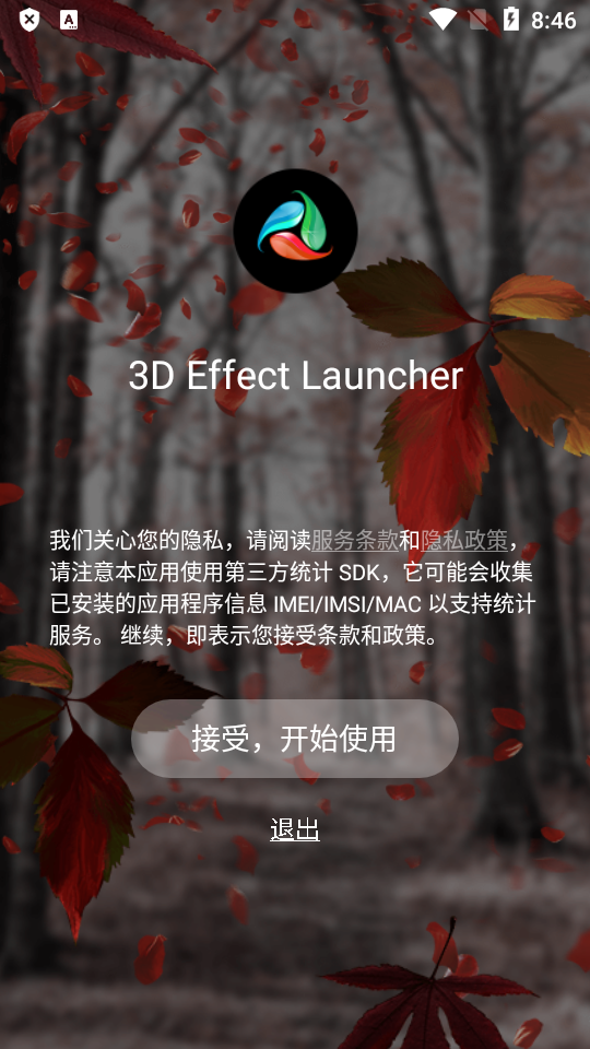 3d(3D Effect Launcher)ͼ