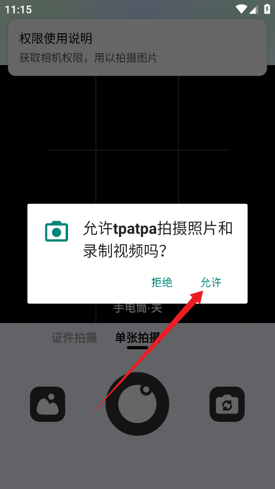 tpatpaɨʶ𹤾