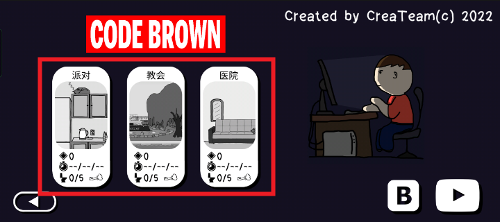 ģΰ(Code Brown)