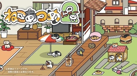 èԺ2(Nekoatsume2)