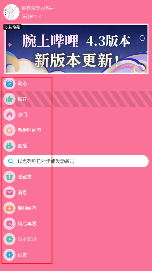 bilibiliֱ