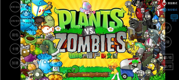 pvzӽֲսʬ