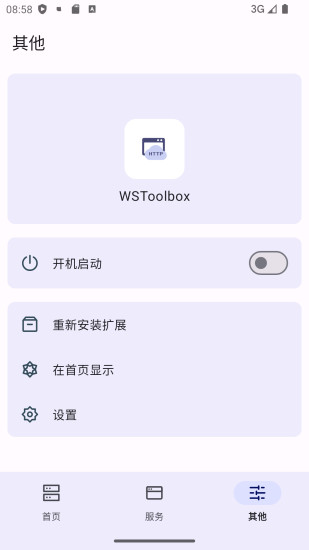 WSToolboxͼ