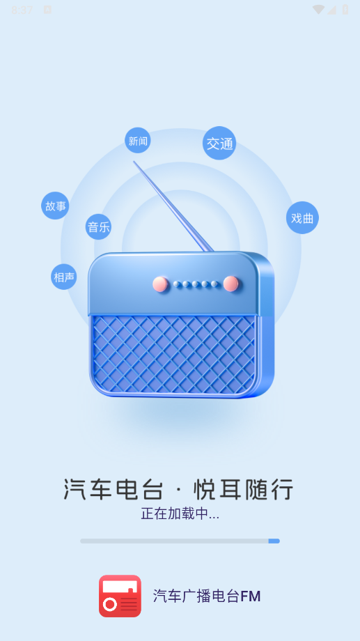 㲥̨FM