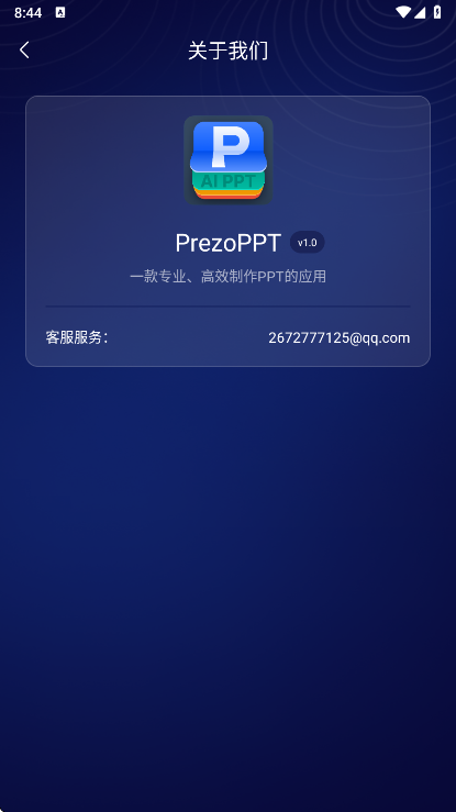 PrezoPPT؈D