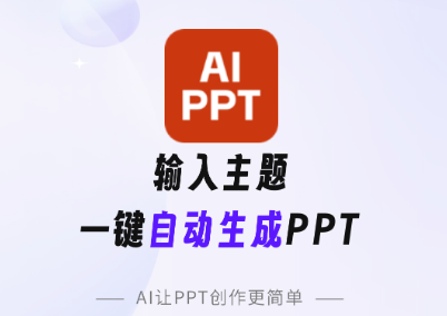 PPT댑