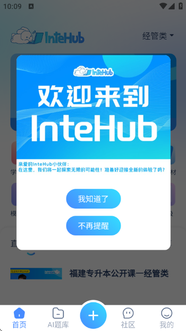 InteHub AI