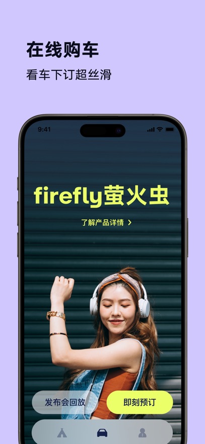 fireflyөappͼ