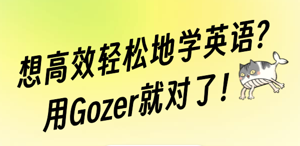 GozerӢapp