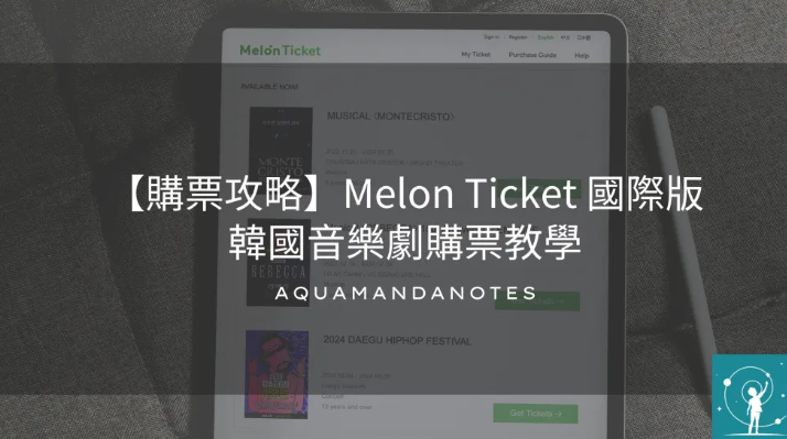 melon ticketƱİapp