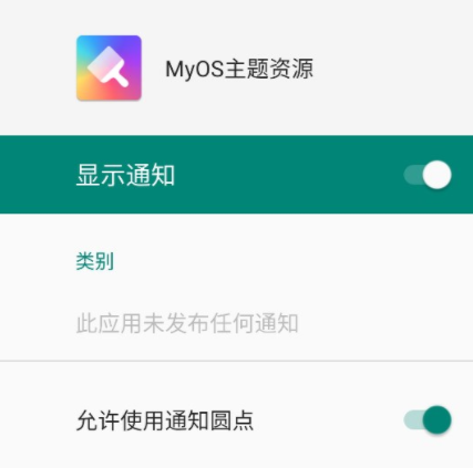 MyOS}YԴapp(ThemeResource)