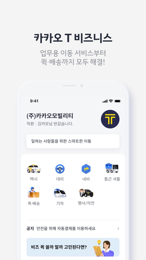 kakaotaxi(Kakao T)׿°ͼ