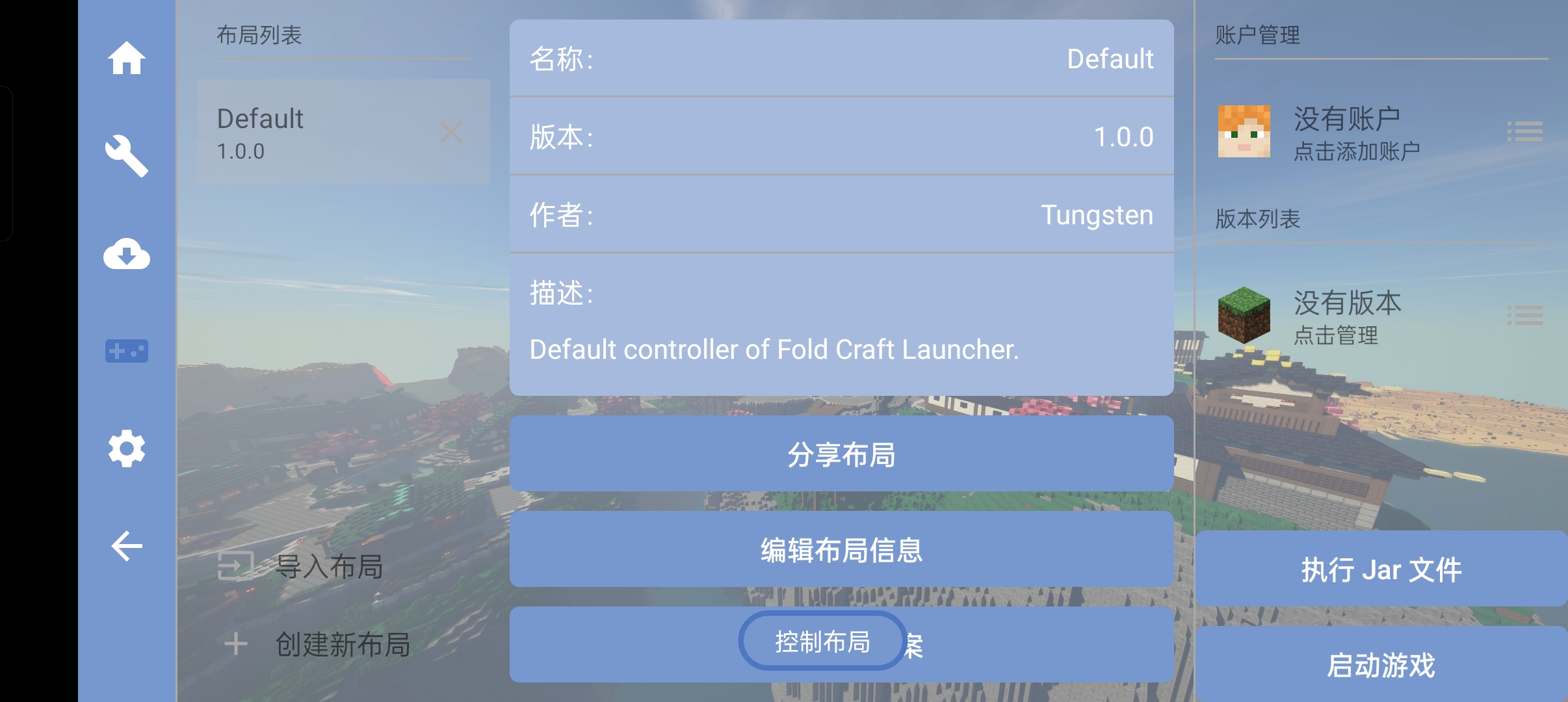 Fold Craft Launcherҵfclͼ2