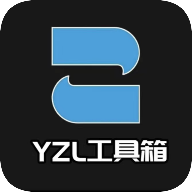 YZL和平工具箱9.3 安卓版