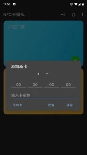 nfc卡模拟拷贝app截图