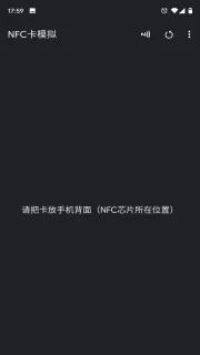 nfc卡模拟拷贝app截图