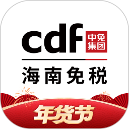 中免海南免税店app10.8.1 最新版