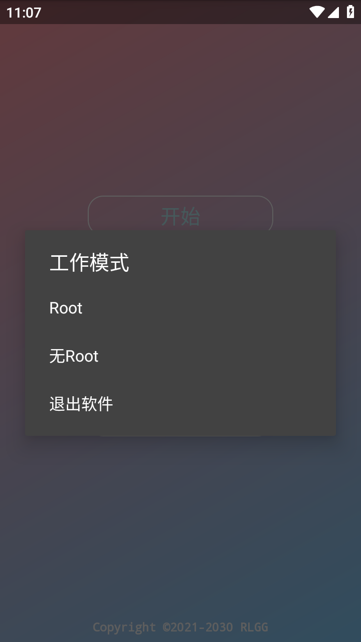 ȫrootͼ