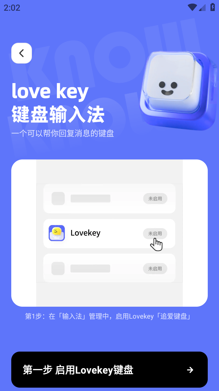 Lovekey社交软件截图