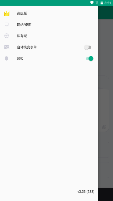 无限邮箱生成器截图