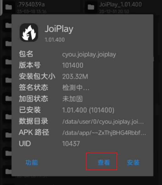 JoiPlay޻ʵϷٷ(Changed)