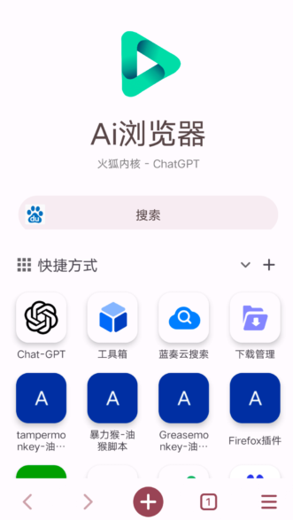 Ai浏览器app