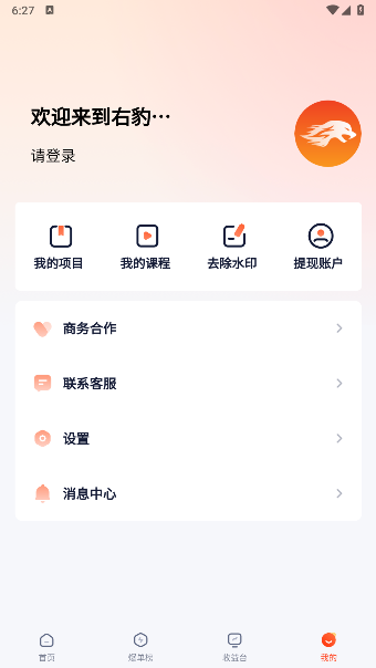 右豹app截图