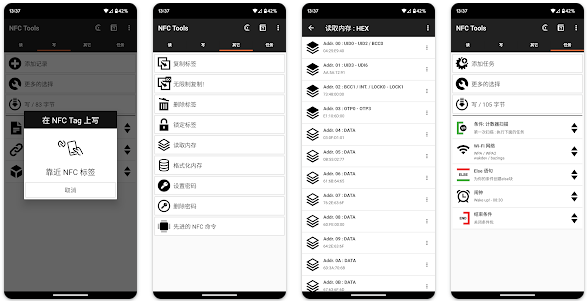 NFCxȡ(NFC Tools)